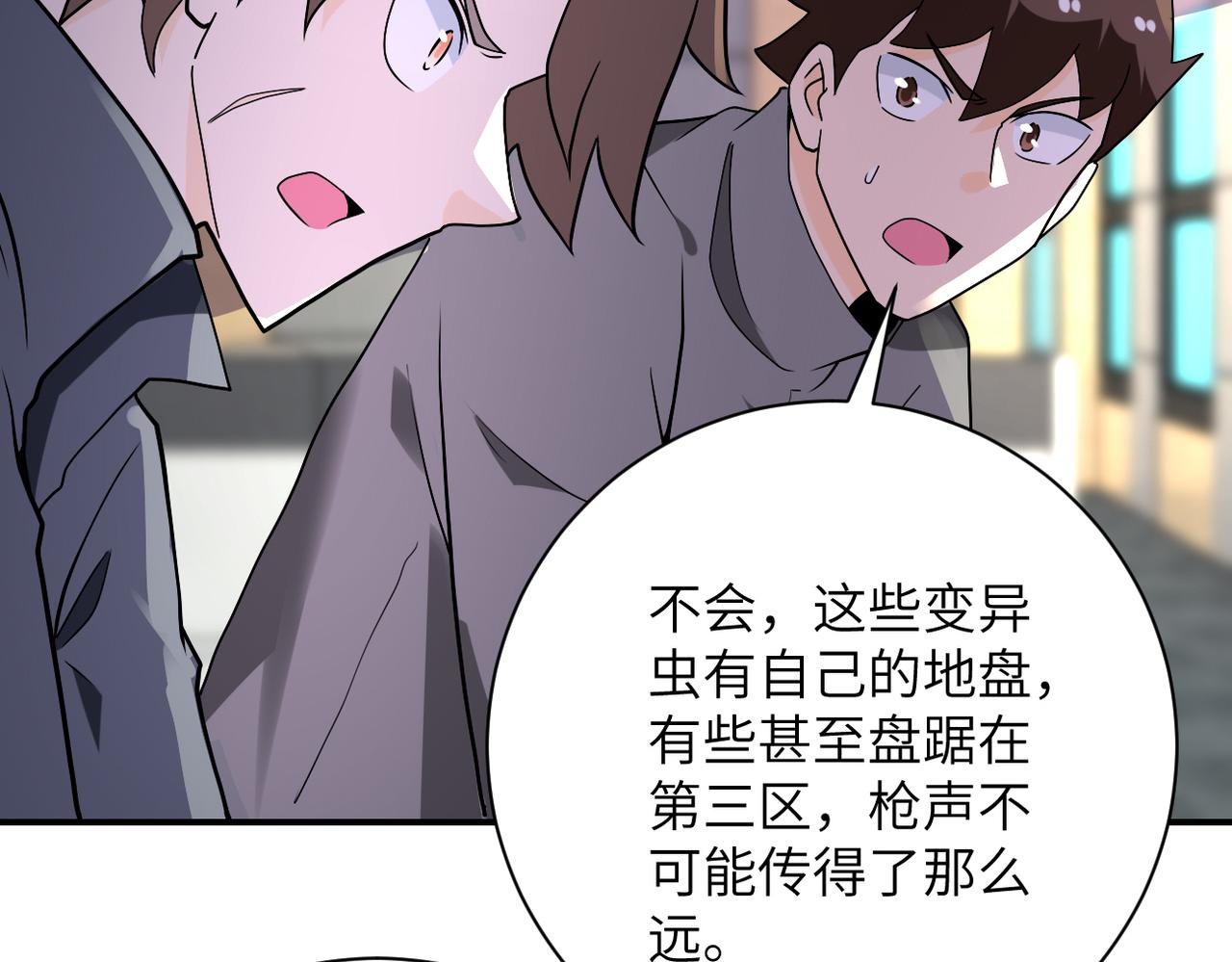 《末世超级系统》漫画最新章节第258话 赵天磊的要求免费下拉式在线观看章节第【69】张图片