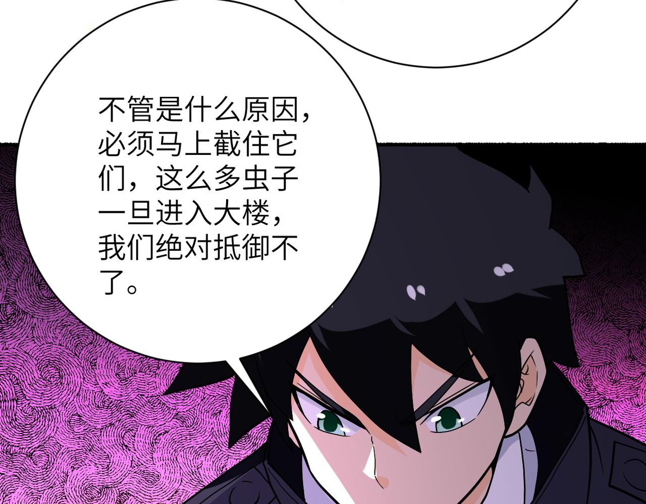 《末世超级系统》漫画最新章节第258话 赵天磊的要求免费下拉式在线观看章节第【70】张图片