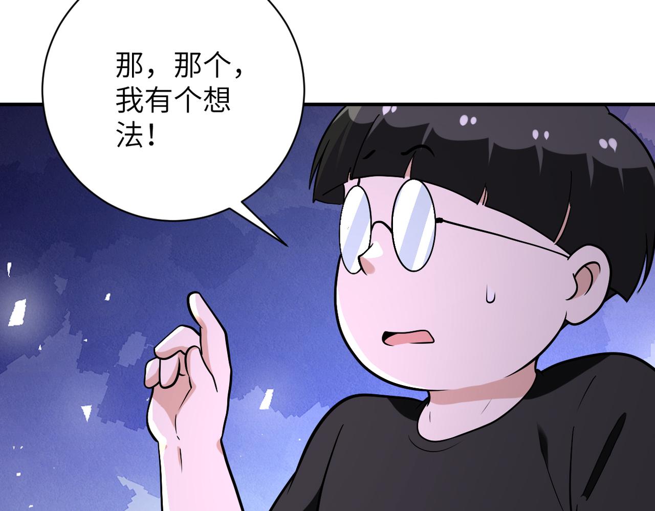 《末世超级系统》漫画最新章节第258话 赵天磊的要求免费下拉式在线观看章节第【75】张图片