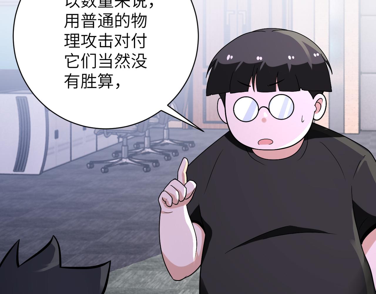 《末世超级系统》漫画最新章节第258话 赵天磊的要求免费下拉式在线观看章节第【78】张图片