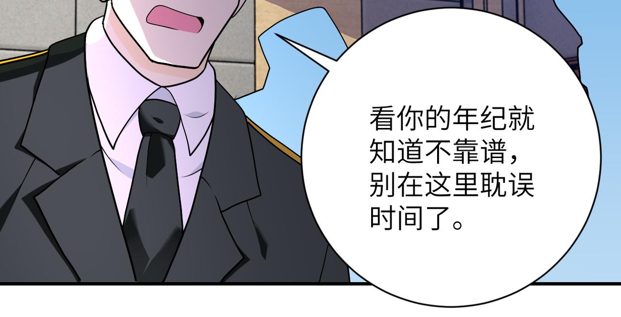 《末世超级系统》漫画最新章节第258话 赵天磊的要求免费下拉式在线观看章节第【81】张图片