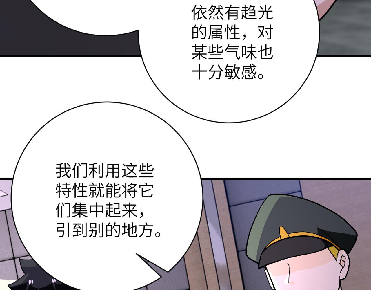 《末世超级系统》漫画最新章节第258话 赵天磊的要求免费下拉式在线观看章节第【89】张图片