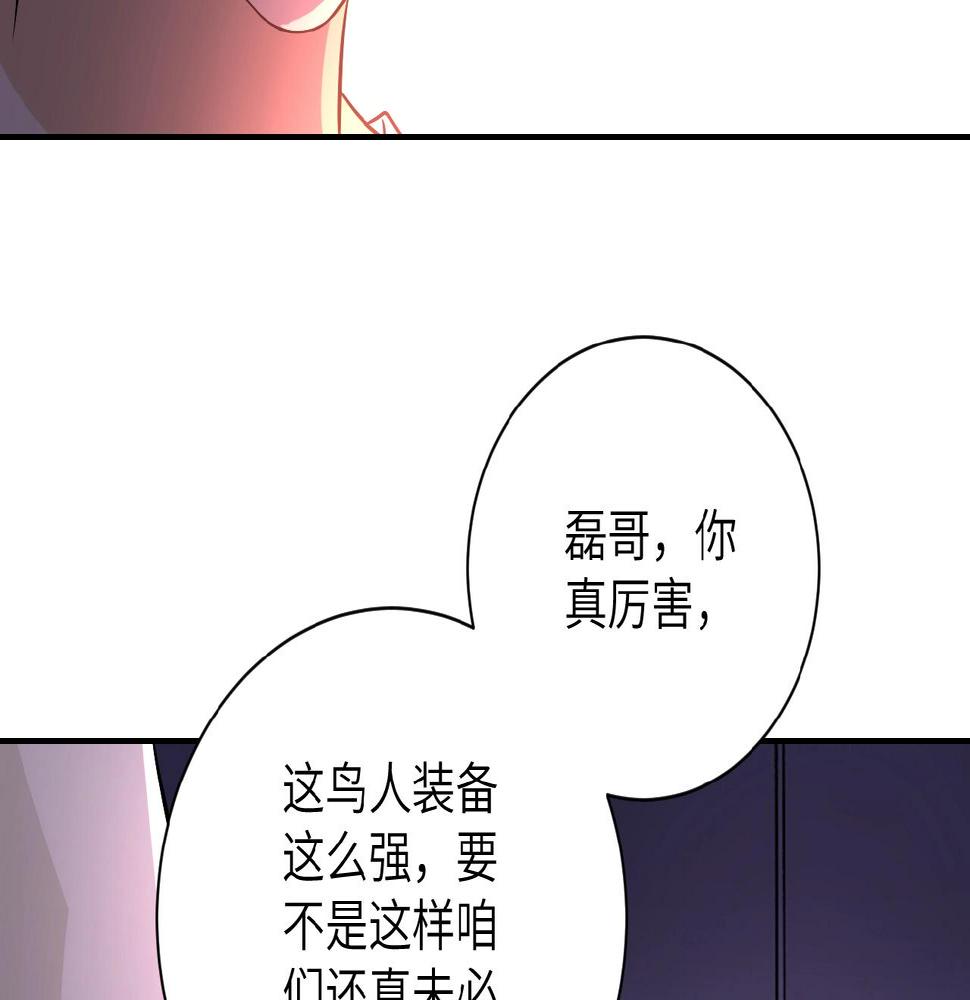 《末世超级系统》漫画最新章节第26话 “死期”已至免费下拉式在线观看章节第【21】张图片