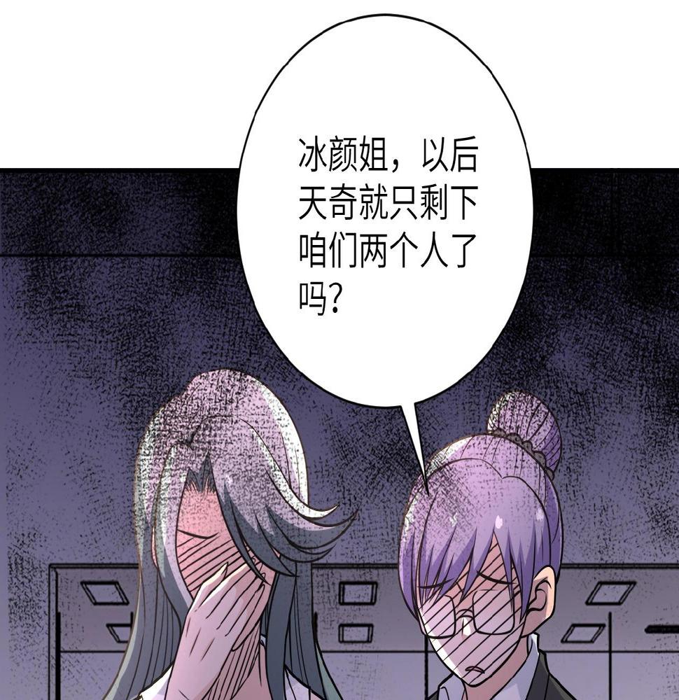 《末世超级系统》漫画最新章节第26话 “死期”已至免费下拉式在线观看章节第【28】张图片