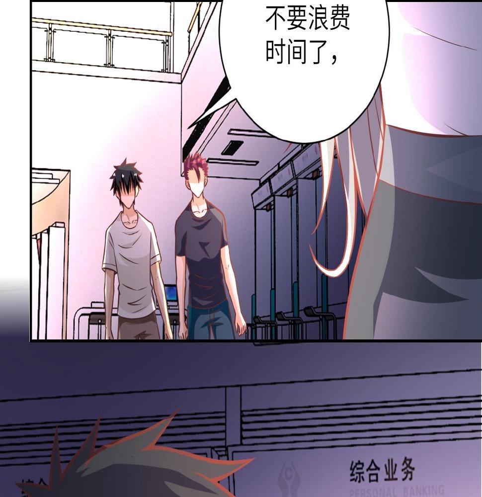 《末世超级系统》漫画最新章节第26话 “死期”已至免费下拉式在线观看章节第【39】张图片