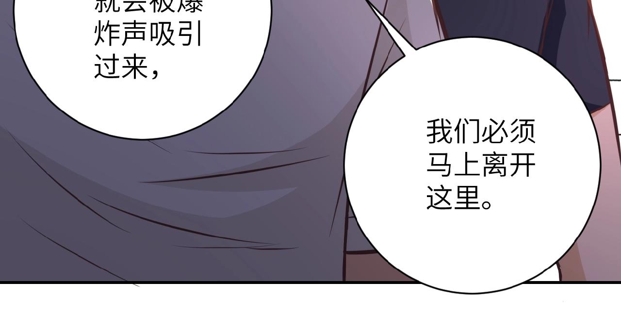 《末世超级系统》漫画最新章节第26话 “死期”已至免费下拉式在线观看章节第【41】张图片