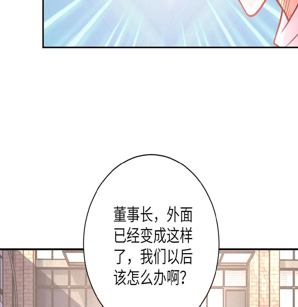 《末世超级系统》漫画最新章节第26话 “死期”已至免费下拉式在线观看章节第【49】张图片