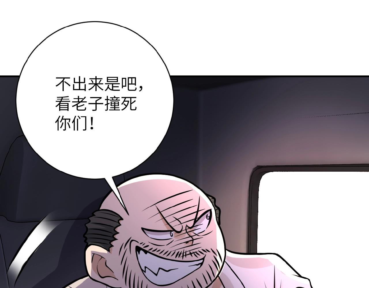 《末世超级系统》漫画最新章节第26话 “死期”已至免费下拉式在线观看章节第【72】张图片