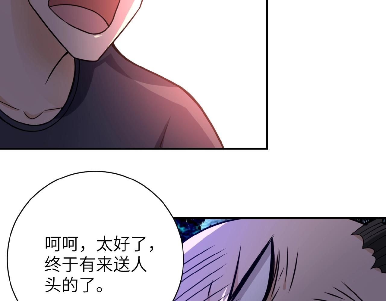 《末世超级系统》漫画最新章节第26话 “死期”已至免费下拉式在线观看章节第【80】张图片