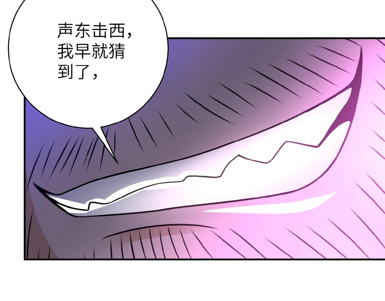 《末世超级系统》漫画最新章节第26话 “死期”已至免费下拉式在线观看章节第【89】张图片