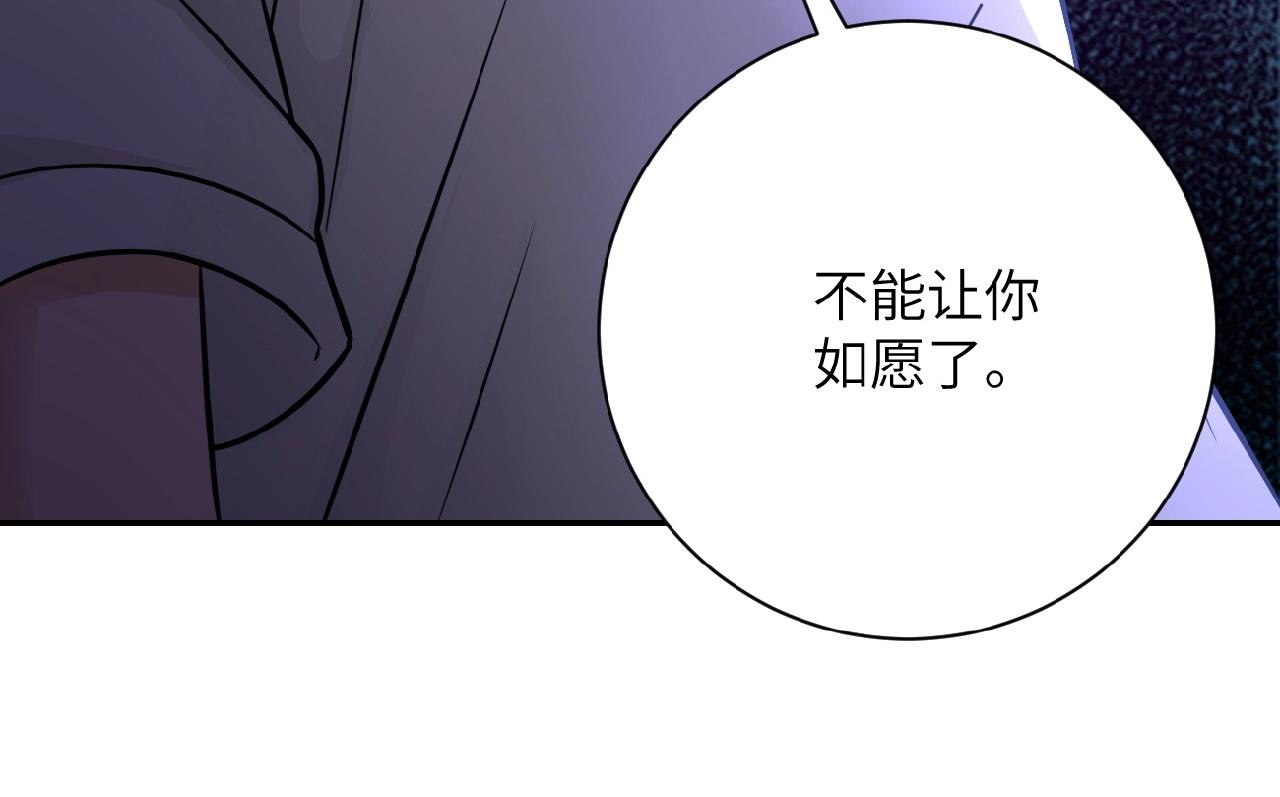 《末世超级系统》漫画最新章节第26话 “死期”已至免费下拉式在线观看章节第【99】张图片