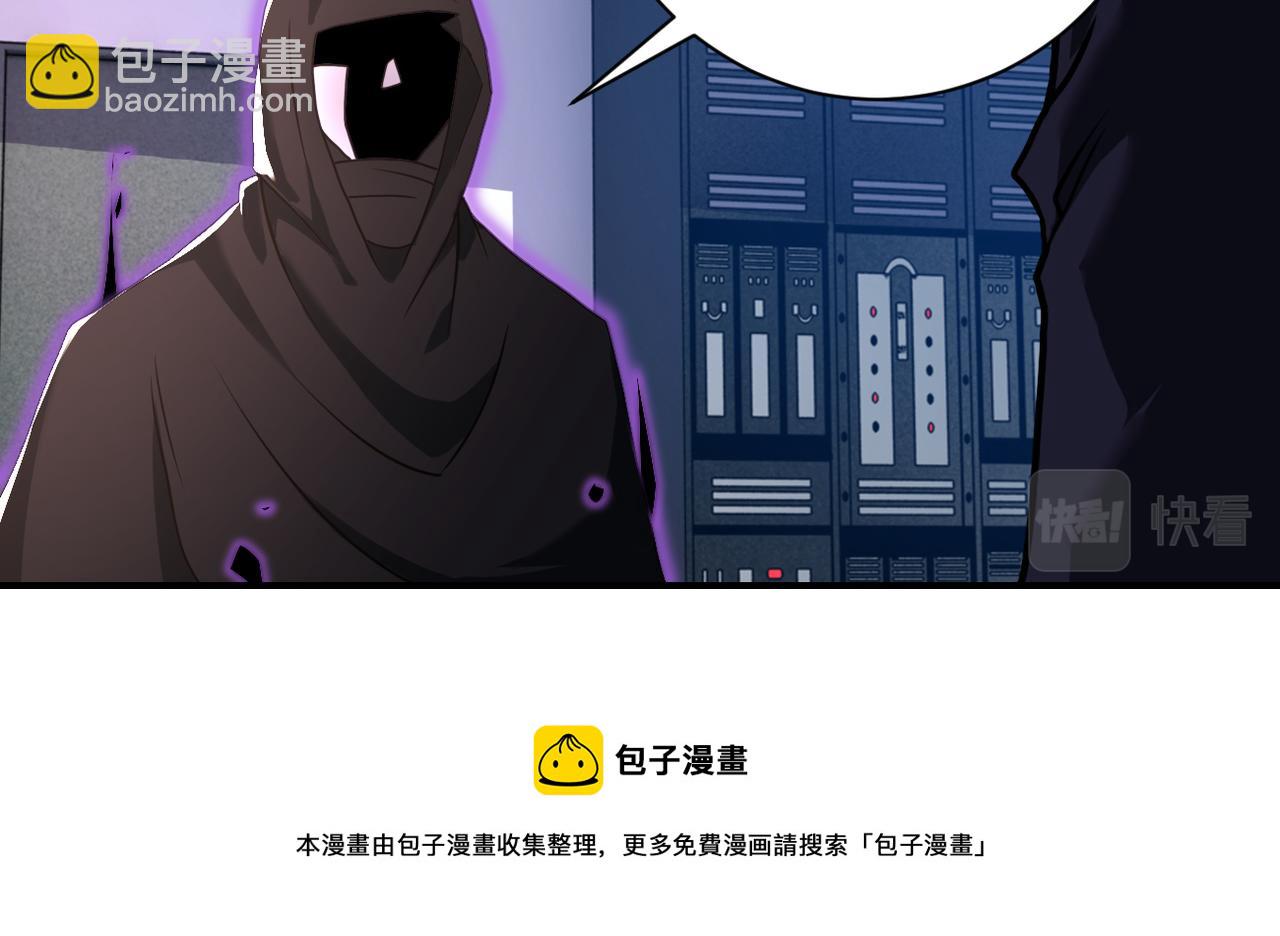 《末世超级系统》漫画最新章节第261话 幕后黑手免费下拉式在线观看章节第【13】张图片