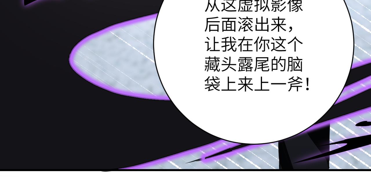 《末世超级系统》漫画最新章节第261话 幕后黑手免费下拉式在线观看章节第【51】张图片