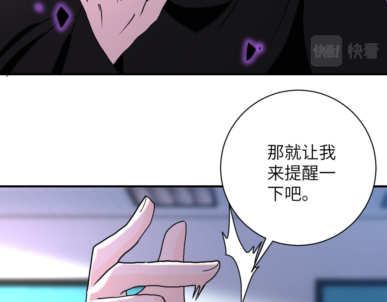 《末世超级系统》漫画最新章节第261话 幕后黑手免费下拉式在线观看章节第【60】张图片