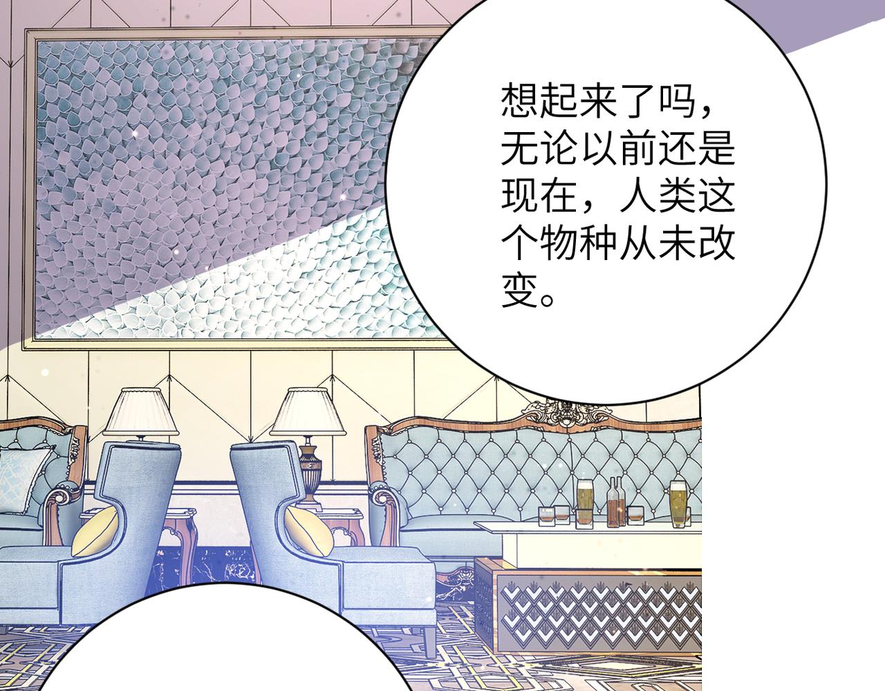 《末世超级系统》漫画最新章节第261话 幕后黑手免费下拉式在线观看章节第【77】张图片