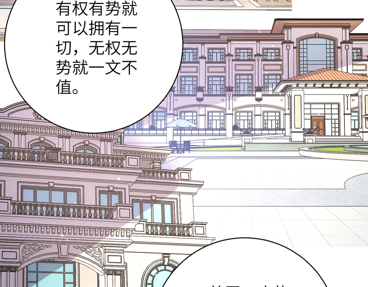 《末世超级系统》漫画最新章节第261话 幕后黑手免费下拉式在线观看章节第【78】张图片