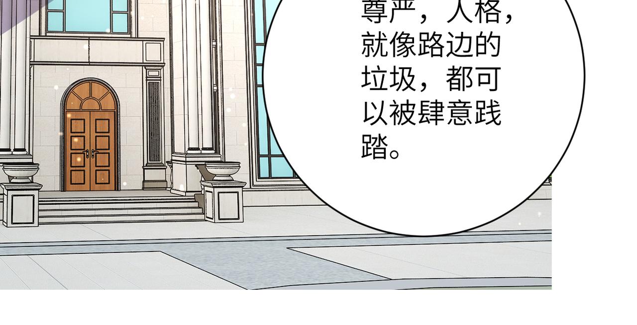 《末世超级系统》漫画最新章节第261话 幕后黑手免费下拉式在线观看章节第【79】张图片