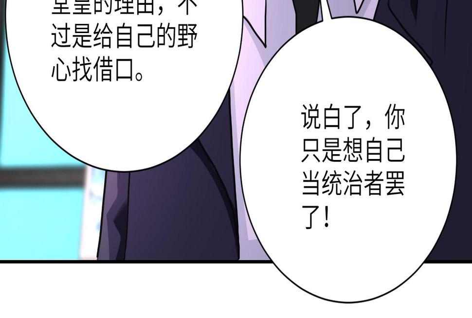 《末世超级系统》漫画最新章节第261话 幕后黑手免费下拉式在线观看章节第【8】张图片