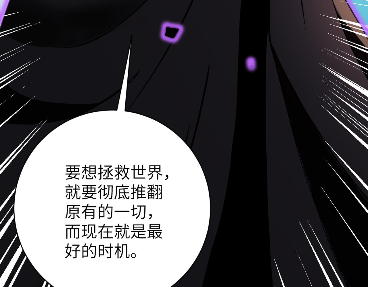 《末世超级系统》漫画最新章节第261话 幕后黑手免费下拉式在线观看章节第【83】张图片