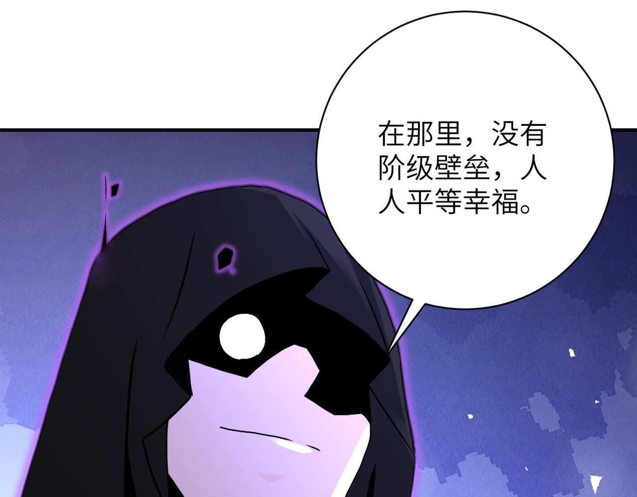 《末世超级系统》漫画最新章节第261话 幕后黑手免费下拉式在线观看章节第【90】张图片