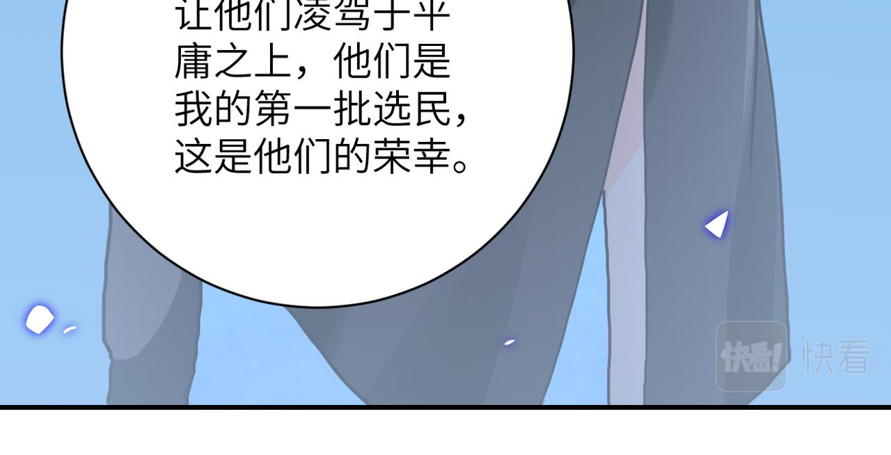 《末世超级系统》漫画最新章节第261话 幕后黑手免费下拉式在线观看章节第【94】张图片