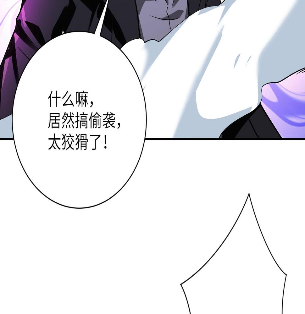 《末世超级系统》漫画最新章节第263话 埋伏免费下拉式在线观看章节第【10】张图片