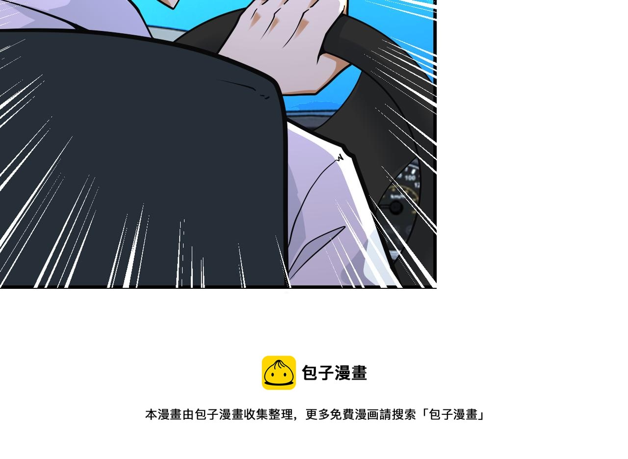 《末世超级系统》漫画最新章节第263话 埋伏免费下拉式在线观看章节第【13】张图片