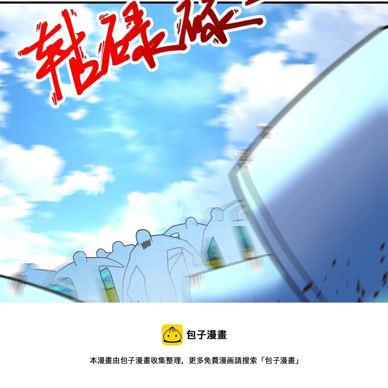 《末世超级系统》漫画最新章节第263话 埋伏免费下拉式在线观看章节第【17】张图片