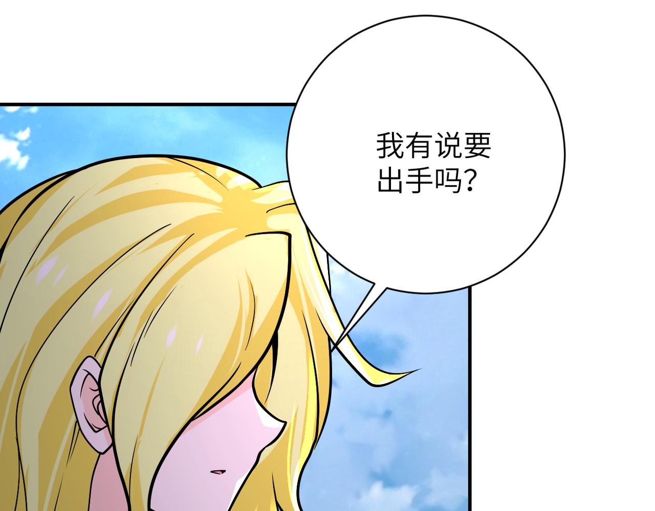 《末世超级系统》漫画最新章节第263话 埋伏免费下拉式在线观看章节第【52】张图片