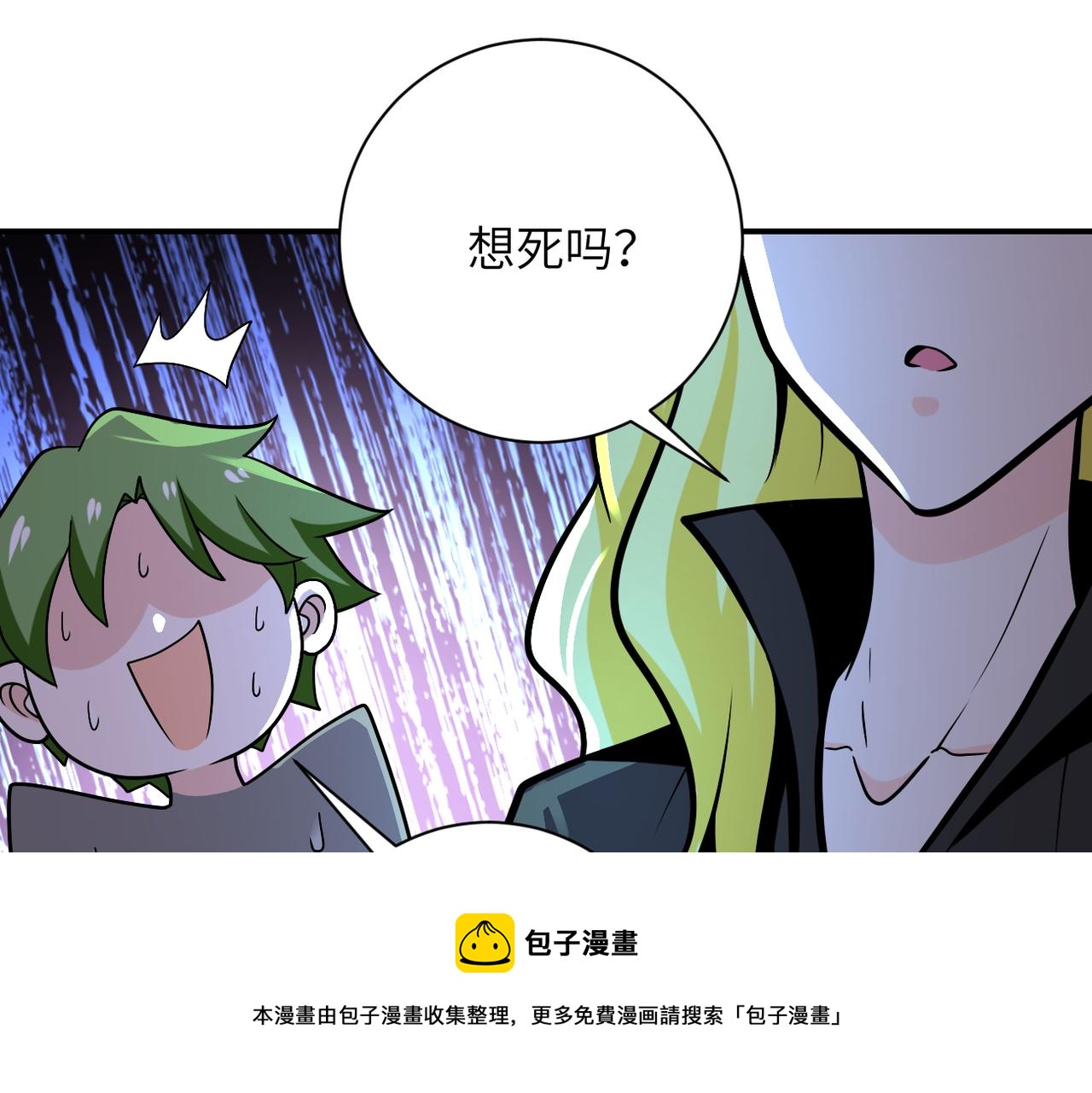 《末世超级系统》漫画最新章节第263话 埋伏免费下拉式在线观看章节第【57】张图片