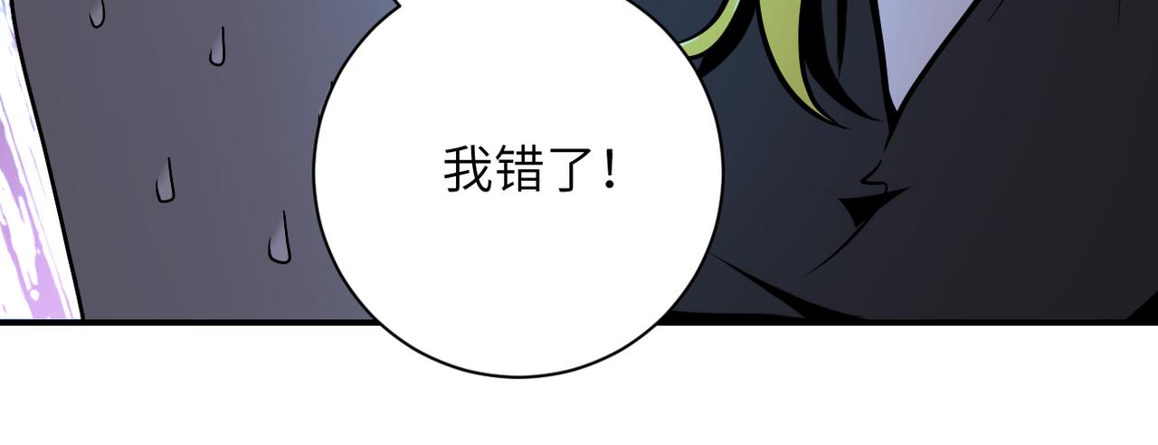 《末世超级系统》漫画最新章节第263话 埋伏免费下拉式在线观看章节第【58】张图片