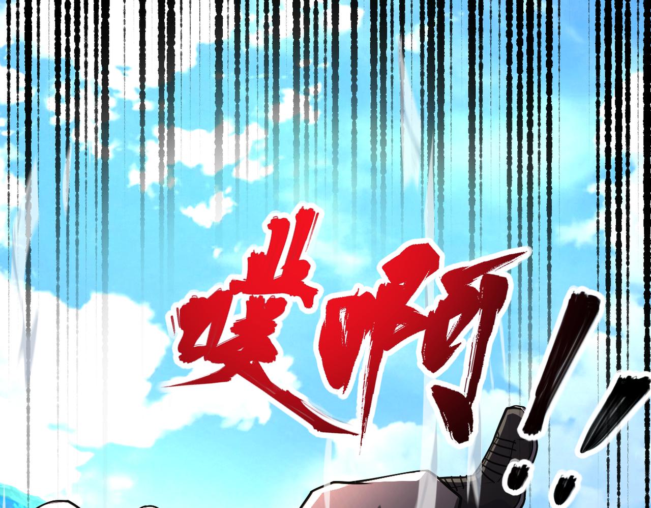 《末世超级系统》漫画最新章节第263话 埋伏免费下拉式在线观看章节第【6】张图片