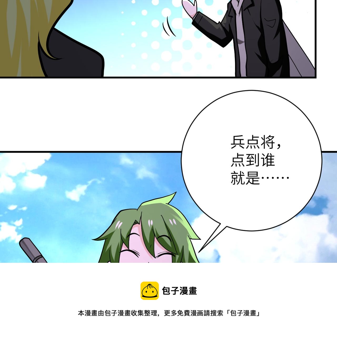 《末世超级系统》漫画最新章节第263话 埋伏免费下拉式在线观看章节第【61】张图片