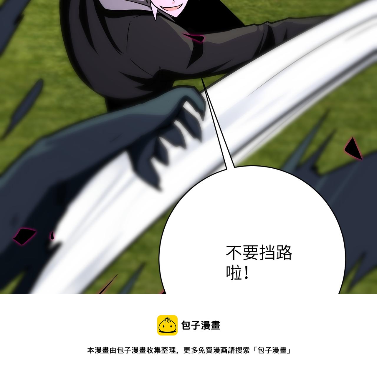 《末世超级系统》漫画最新章节第263话 埋伏免费下拉式在线观看章节第【77】张图片