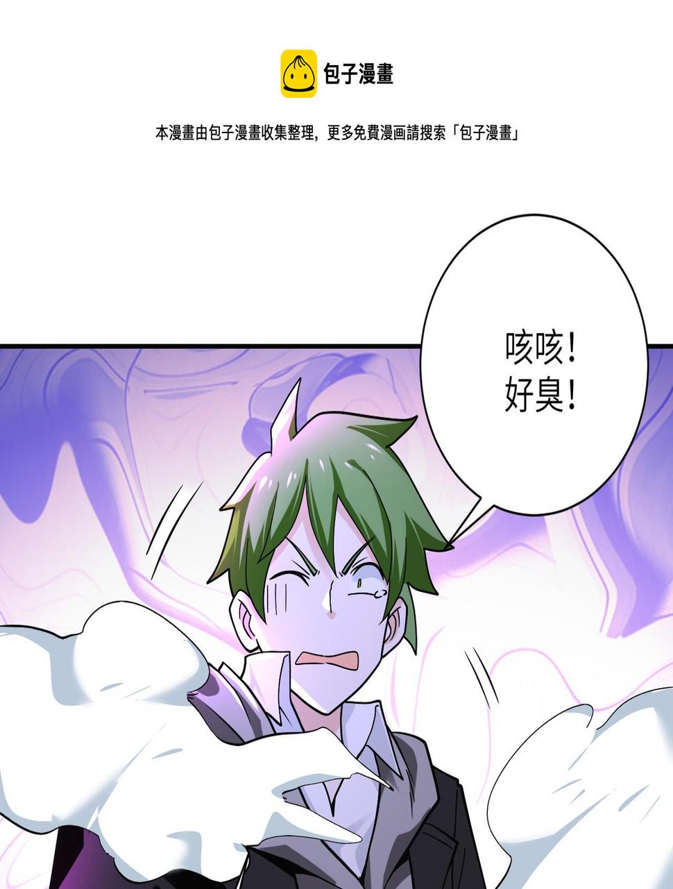 《末世超级系统》漫画最新章节第263话 埋伏免费下拉式在线观看章节第【9】张图片