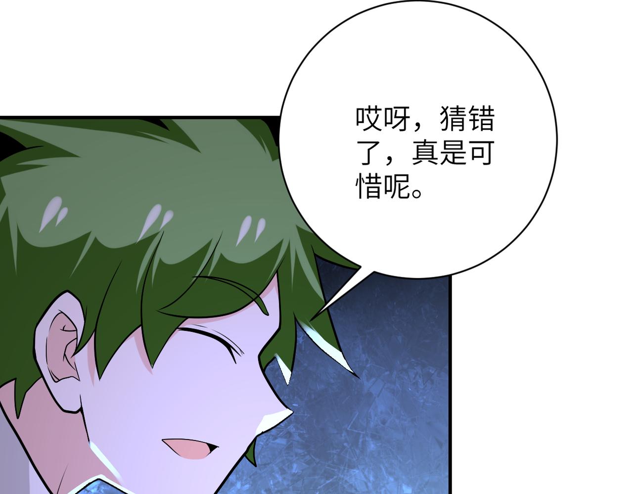 《末世超级系统》漫画最新章节第263话 埋伏免费下拉式在线观看章节第【90】张图片