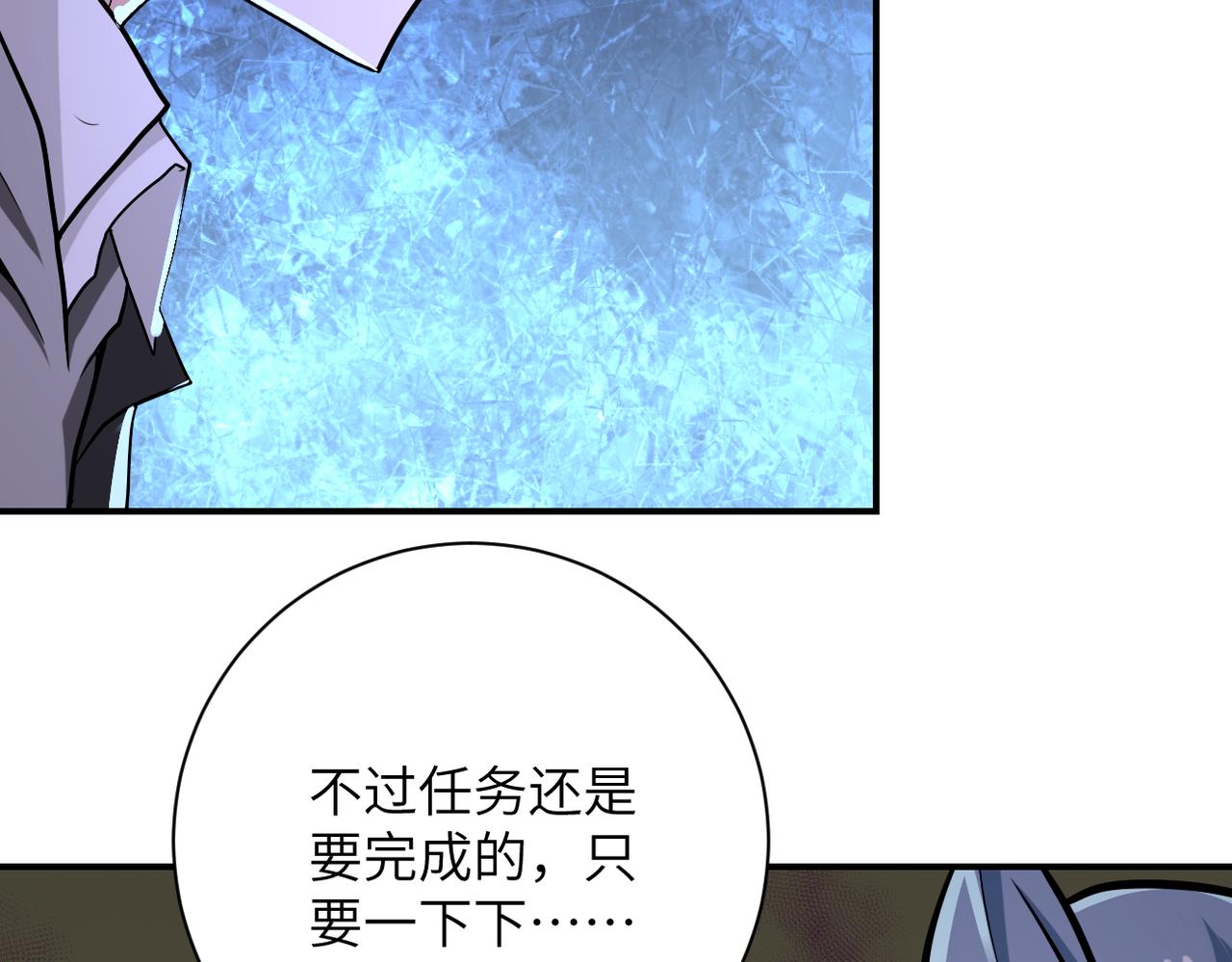 《末世超级系统》漫画最新章节第263话 埋伏免费下拉式在线观看章节第【91】张图片