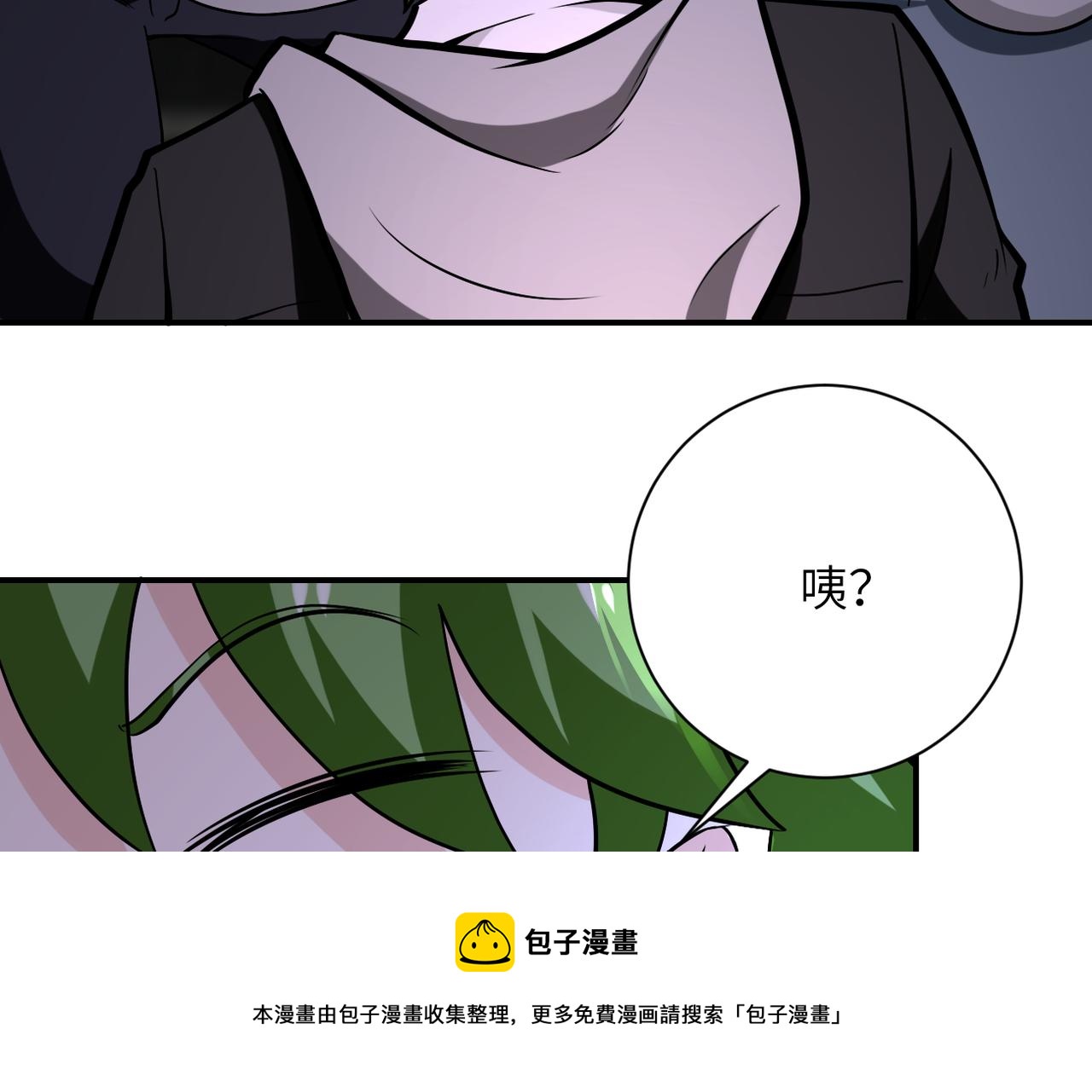 《末世超级系统》漫画最新章节第263话 埋伏免费下拉式在线观看章节第【97】张图片