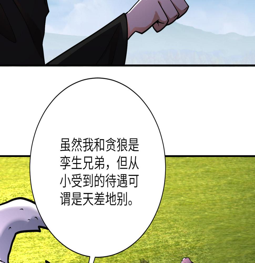 《末世超级系统》漫画最新章节第264话 首战告捷免费下拉式在线观看章节第【20】张图片