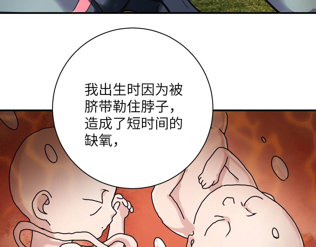 《末世超级系统》漫画最新章节第264话 首战告捷免费下拉式在线观看章节第【22】张图片