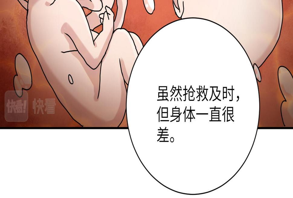 《末世超级系统》漫画最新章节第264话 首战告捷免费下拉式在线观看章节第【23】张图片