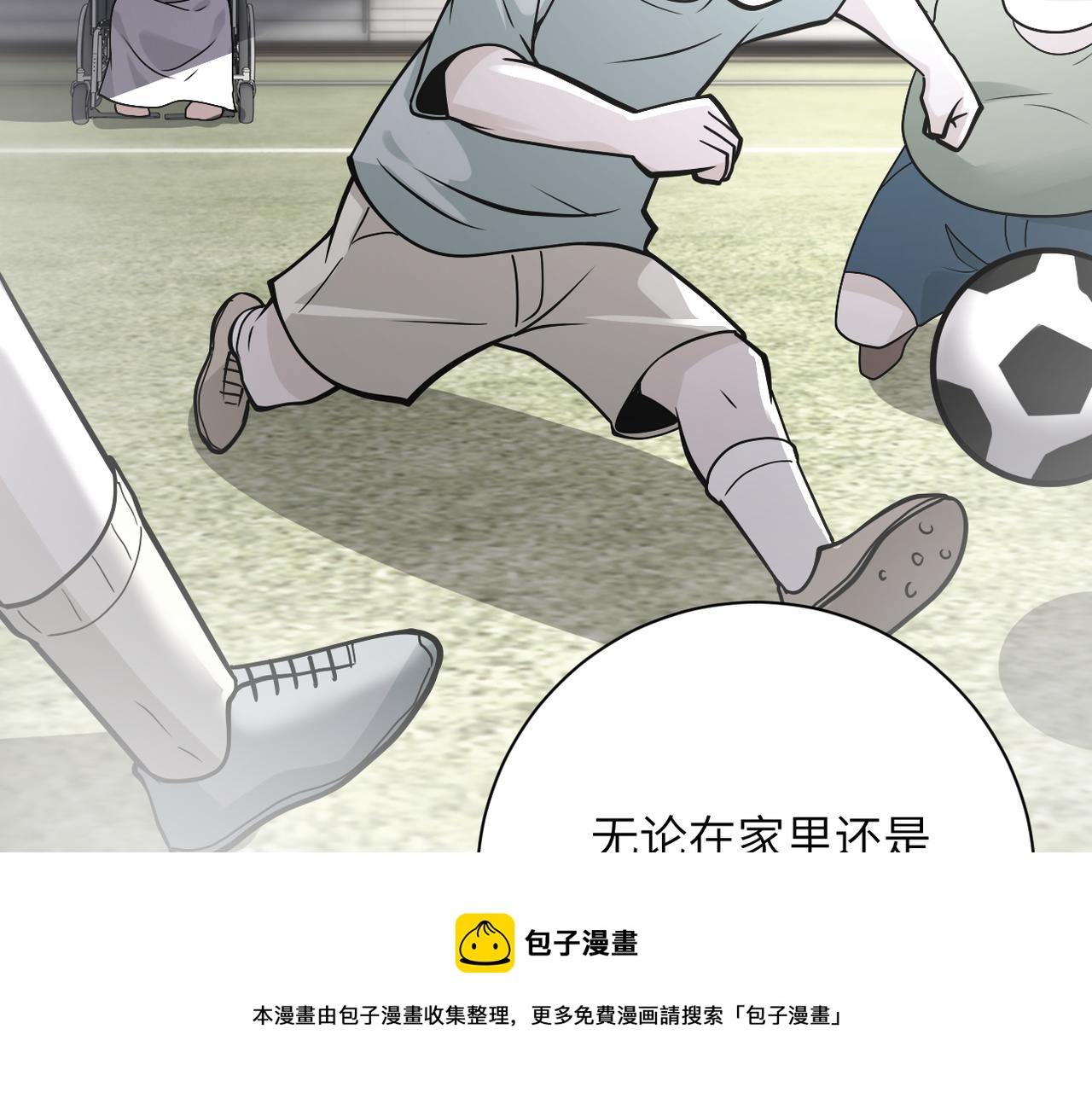 《末世超级系统》漫画最新章节第264话 首战告捷免费下拉式在线观看章节第【25】张图片