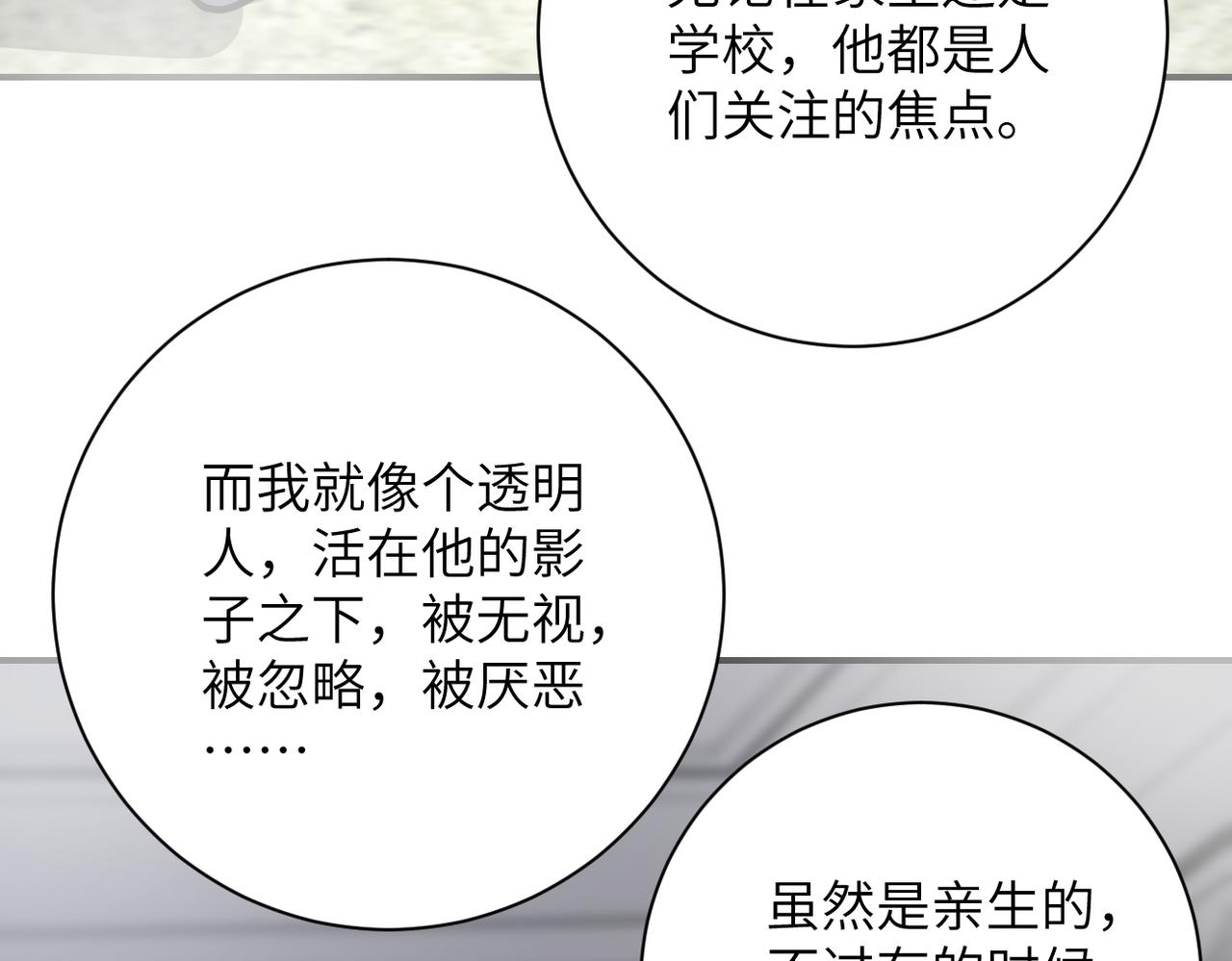 《末世超级系统》漫画最新章节第264话 首战告捷免费下拉式在线观看章节第【26】张图片