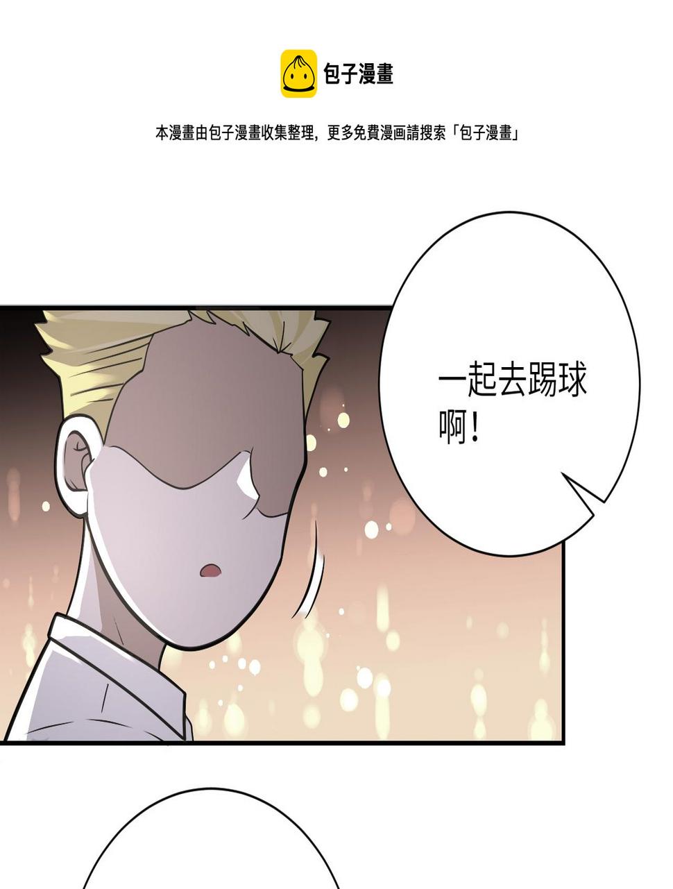 《末世超级系统》漫画最新章节第264话 首战告捷免费下拉式在线观看章节第【29】张图片