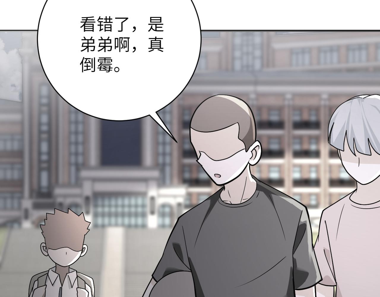 《末世超级系统》漫画最新章节第264话 首战告捷免费下拉式在线观看章节第【30】张图片