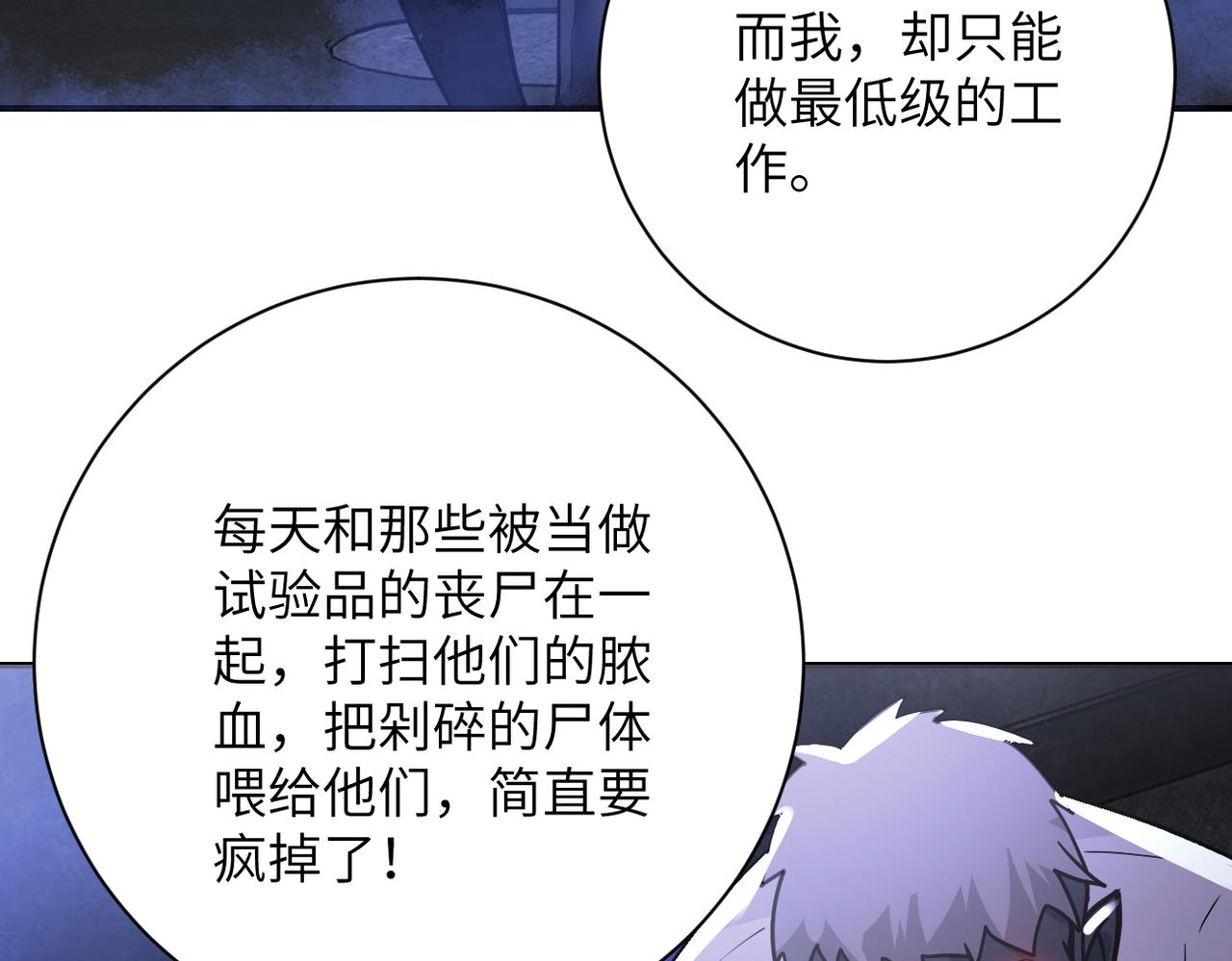 《末世超级系统》漫画最新章节第264话 首战告捷免费下拉式在线观看章节第【36】张图片