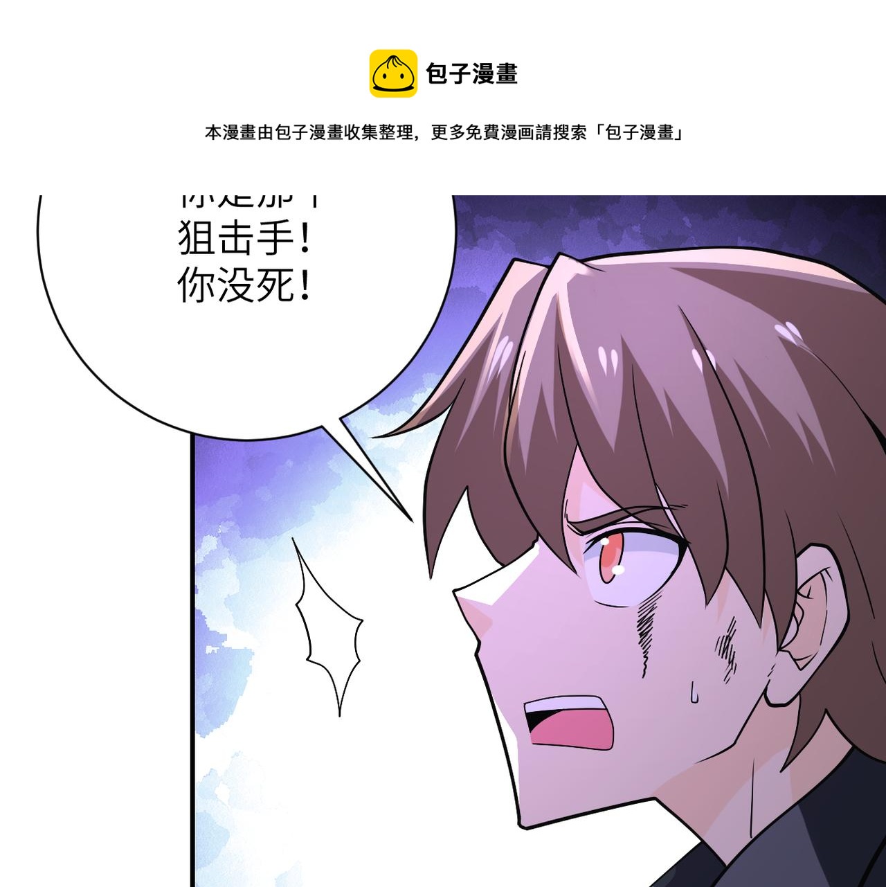 《末世超级系统》漫画最新章节第264话 首战告捷免费下拉式在线观看章节第【89】张图片