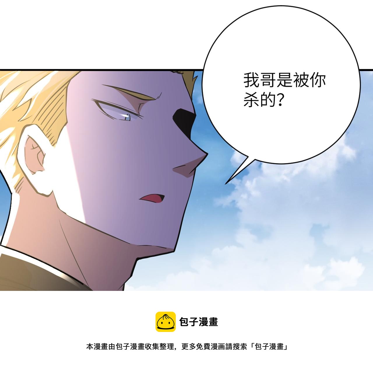 《末世超级系统》漫画最新章节第264话 首战告捷免费下拉式在线观看章节第【9】张图片