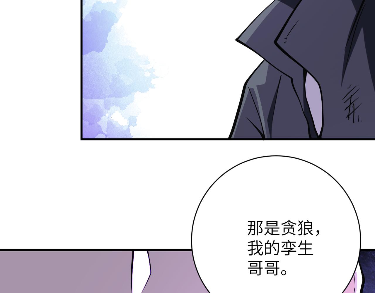 《末世超级系统》漫画最新章节第264话 首战告捷免费下拉式在线观看章节第【90】张图片