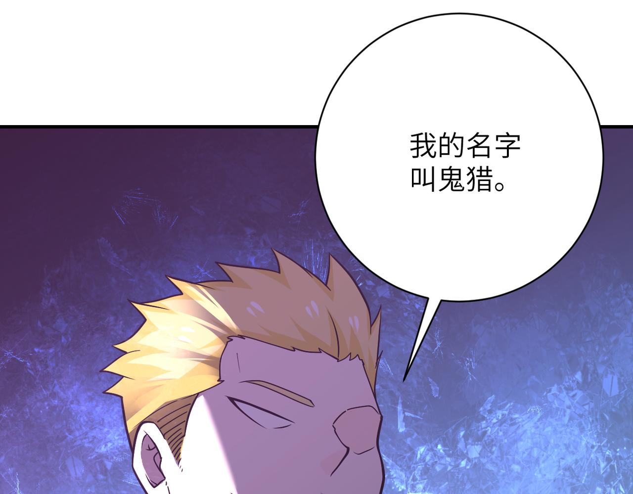 《末世超级系统》漫画最新章节第264话 首战告捷免费下拉式在线观看章节第【92】张图片